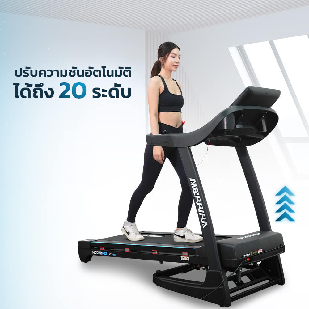 ลู่วิ่งไฟฟ้า Merrira รุ่น Modernix MT-150 มอเตอร์ 4.8 HP_7